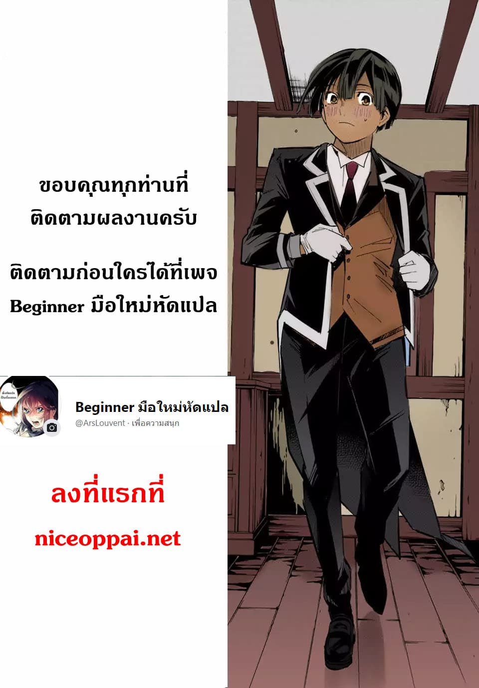 Reincarnated as an Aristocrat with an Appraisal Skill page 21