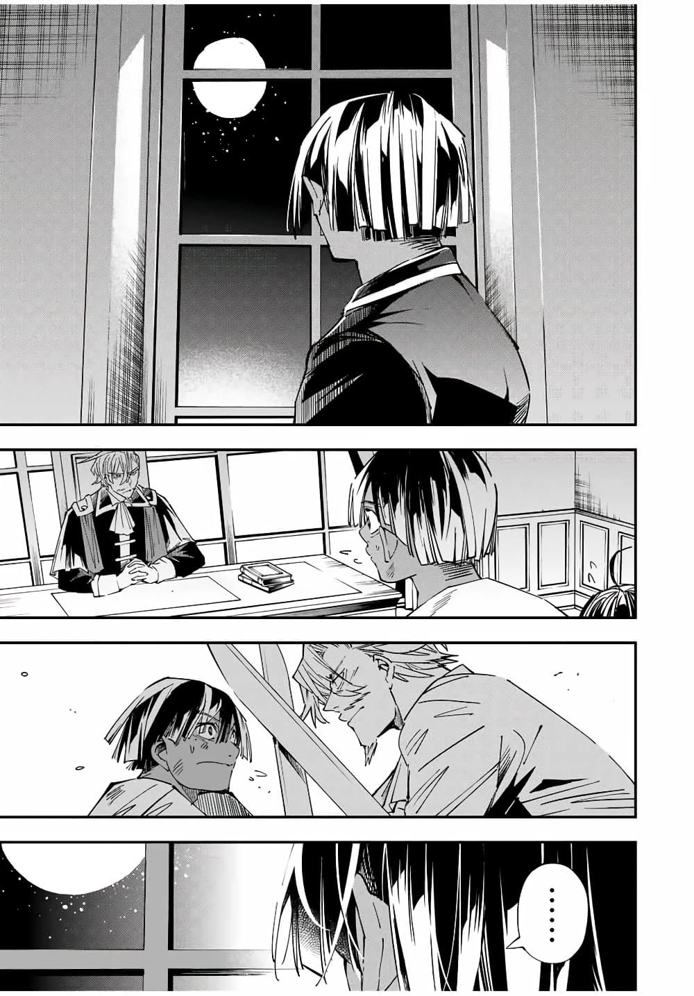 Reincarnated as an Aristocrat with an Appraisal Skill page 3