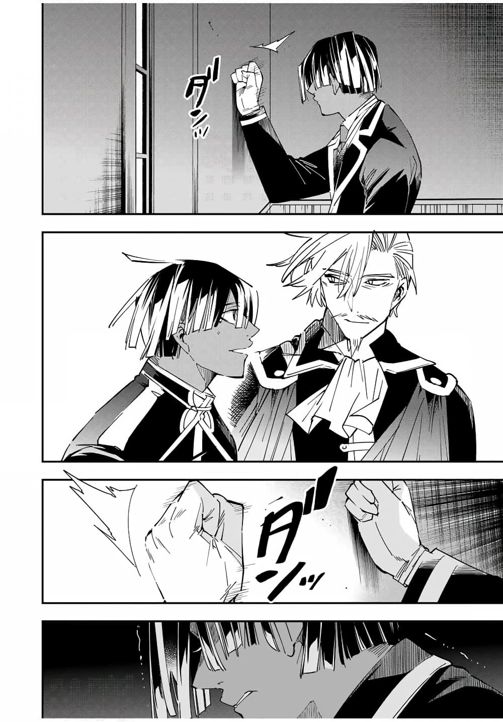 Reincarnated as an Aristocrat with an Appraisal Skill page 4