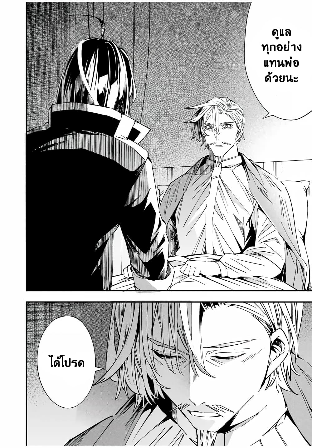 Reincarnated as an Aristocrat with an Appraisal Skill page 14