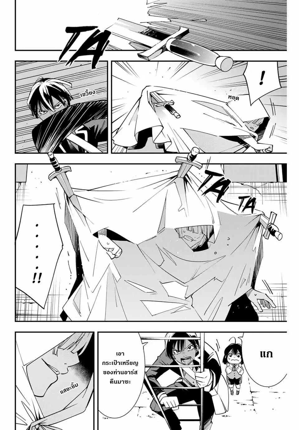 Reincarnated as an Aristocrat with an Appraisal Skill page 7