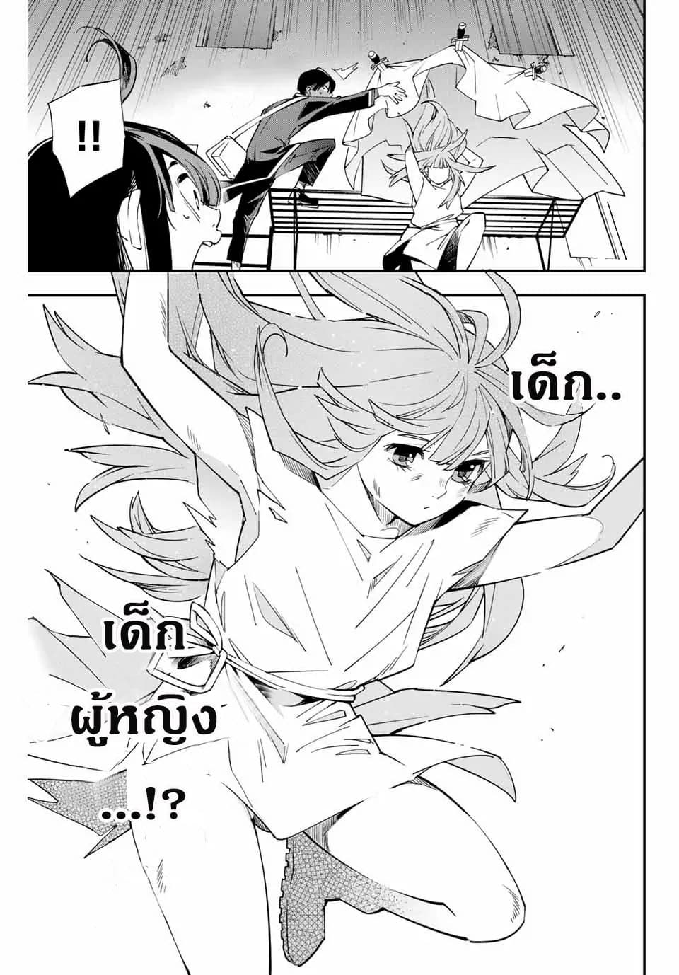 Reincarnated as an Aristocrat with an Appraisal Skill page 8