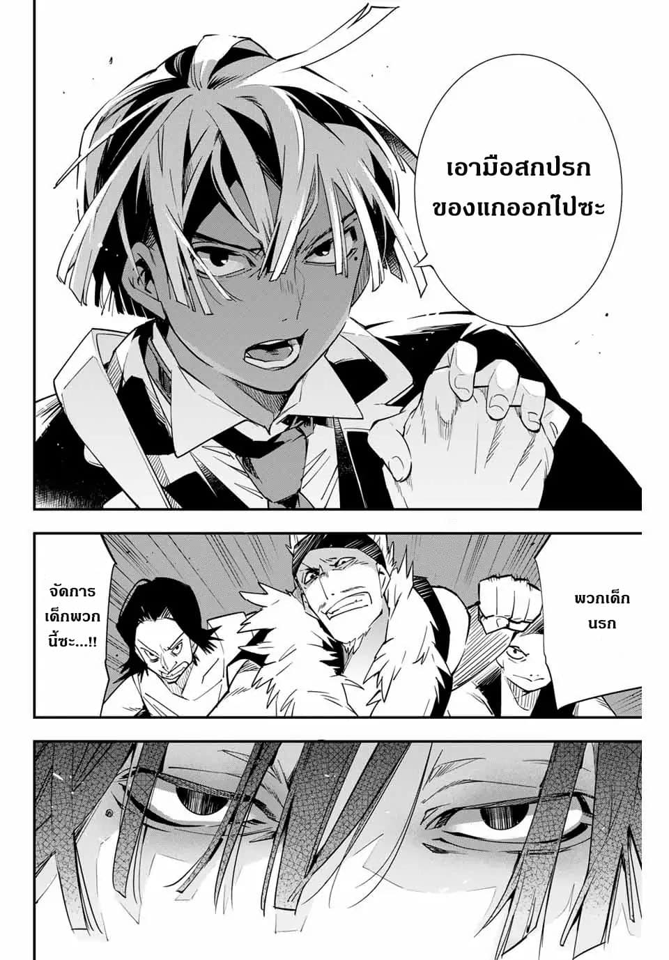 Reincarnated as an Aristocrat with an Appraisal Skill page 13