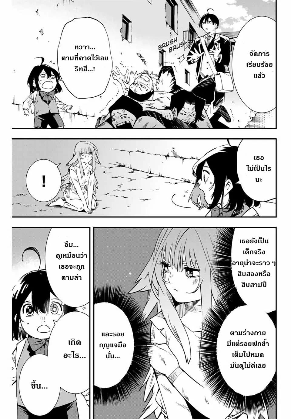 Reincarnated as an Aristocrat with an Appraisal Skill page 14