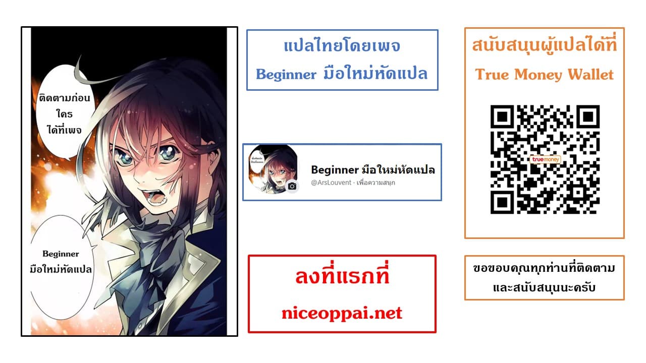 Reincarnated as an Aristocrat with an Appraisal Skill page 19