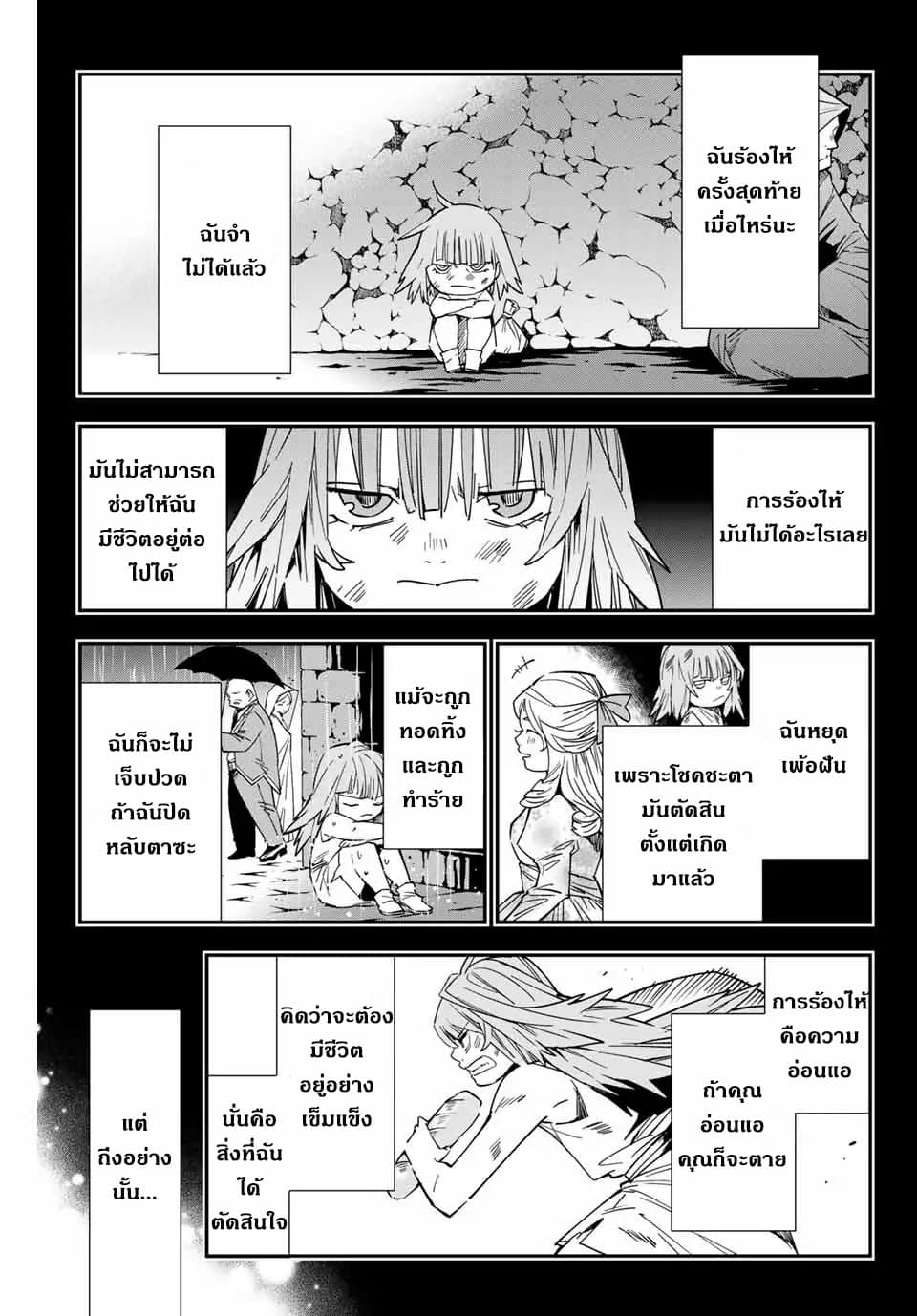 Reincarnated as an Aristocrat with an Appraisal Skill page 14