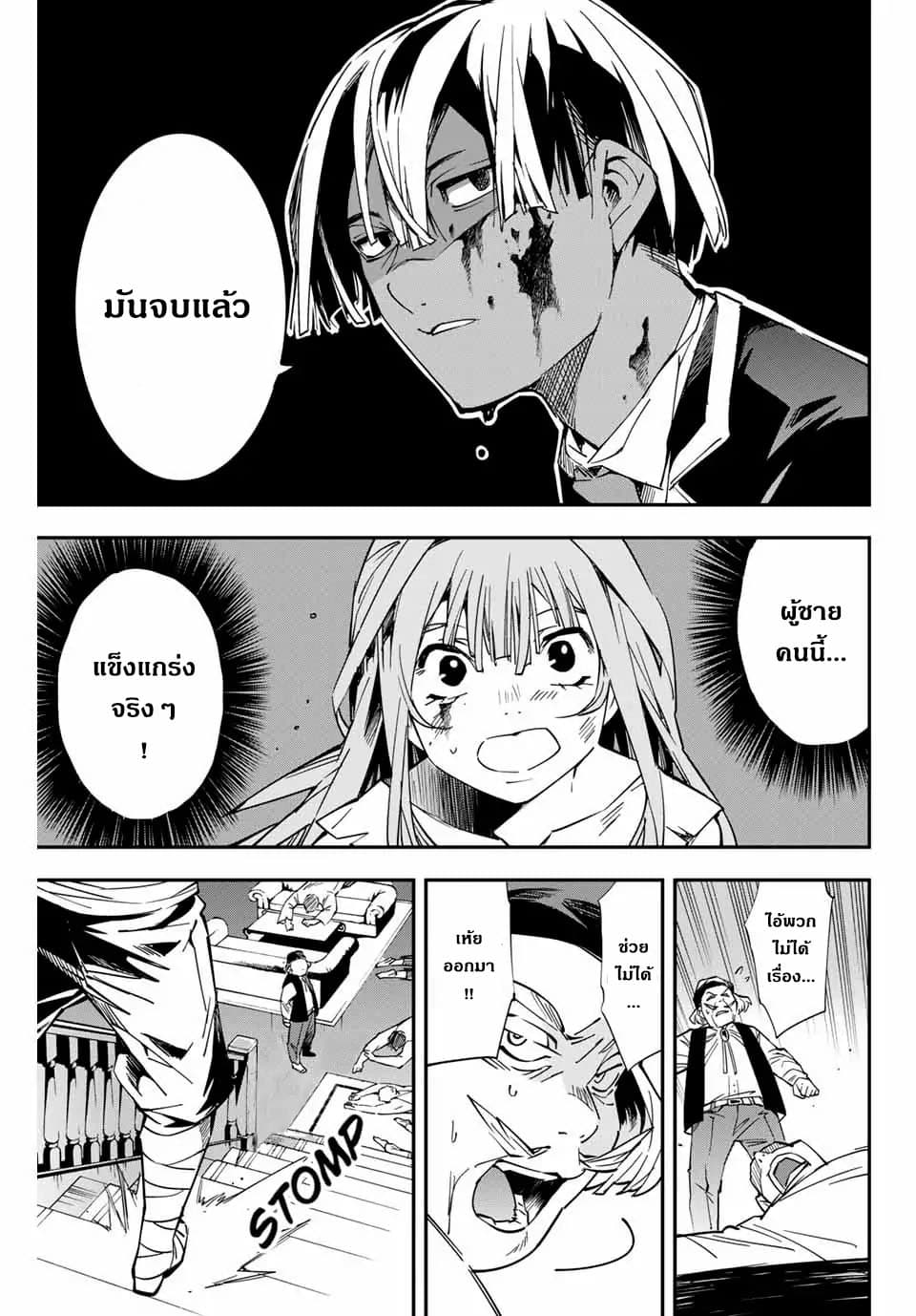 Reincarnated as an Aristocrat with an Appraisal Skill page 4
