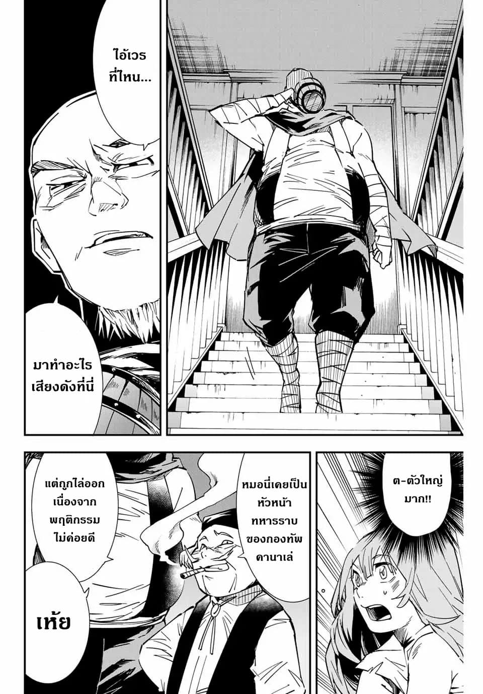 Reincarnated as an Aristocrat with an Appraisal Skill page 5