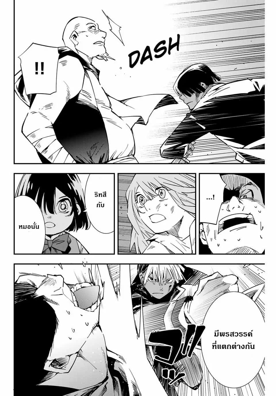 Reincarnated as an Aristocrat with an Appraisal Skill page 9