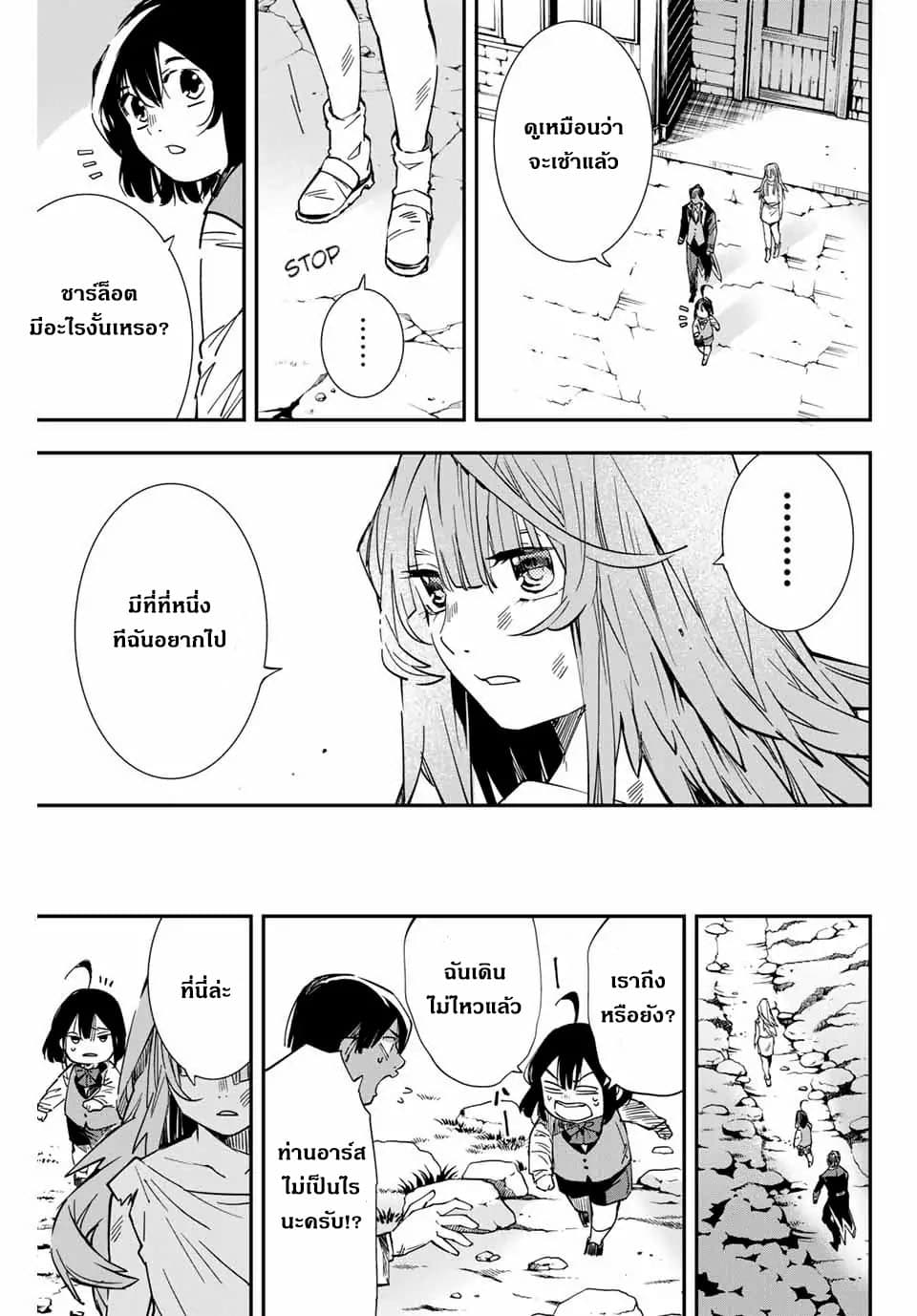 Reincarnated as an Aristocrat with an Appraisal Skill page 14