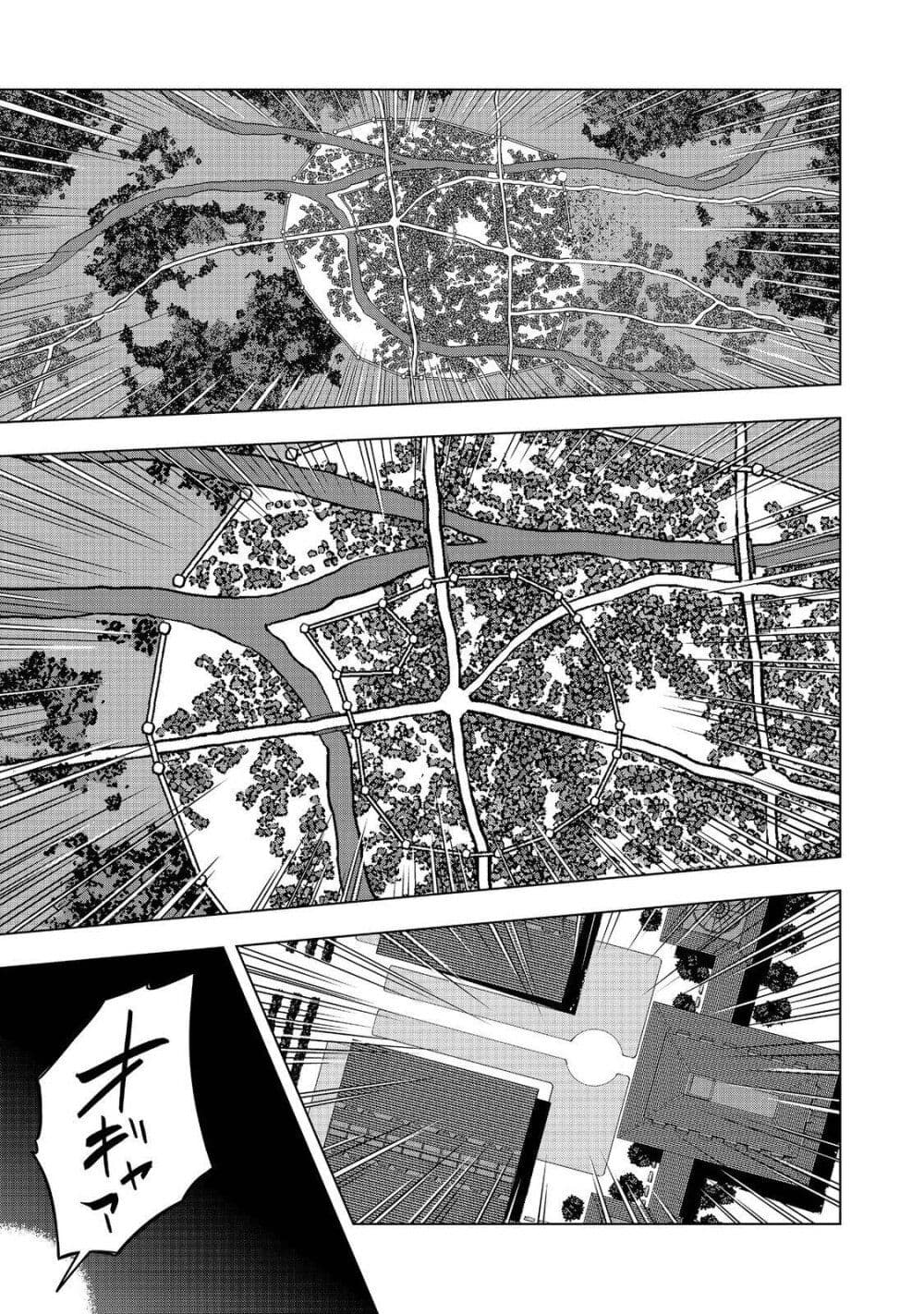 Reincarnated as an Emperor: Will the Emperor at Birth Survive? page 6