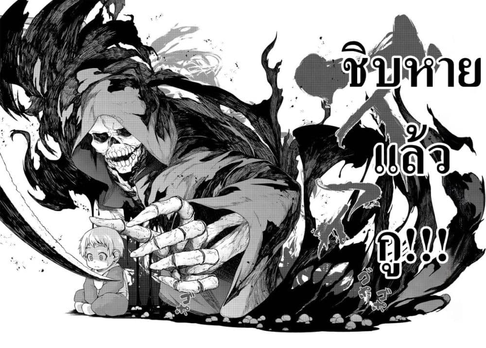Reincarnated as an Emperor: Will the Emperor at Birth Survive? page 21