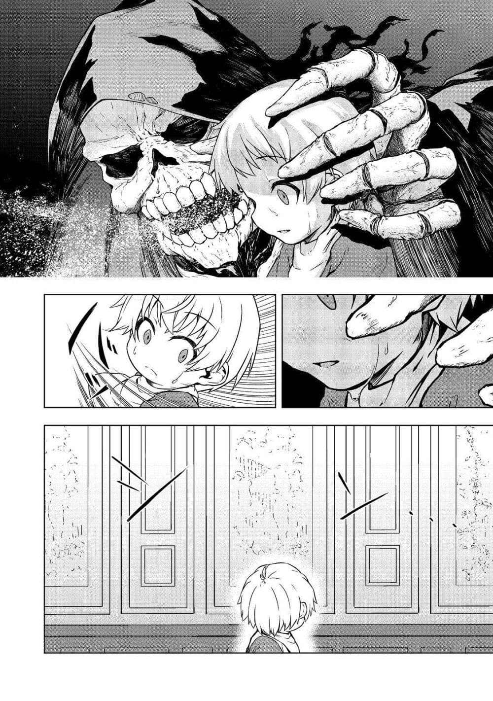 Reincarnated as an Emperor: Will the Emperor at Birth Survive? page 22