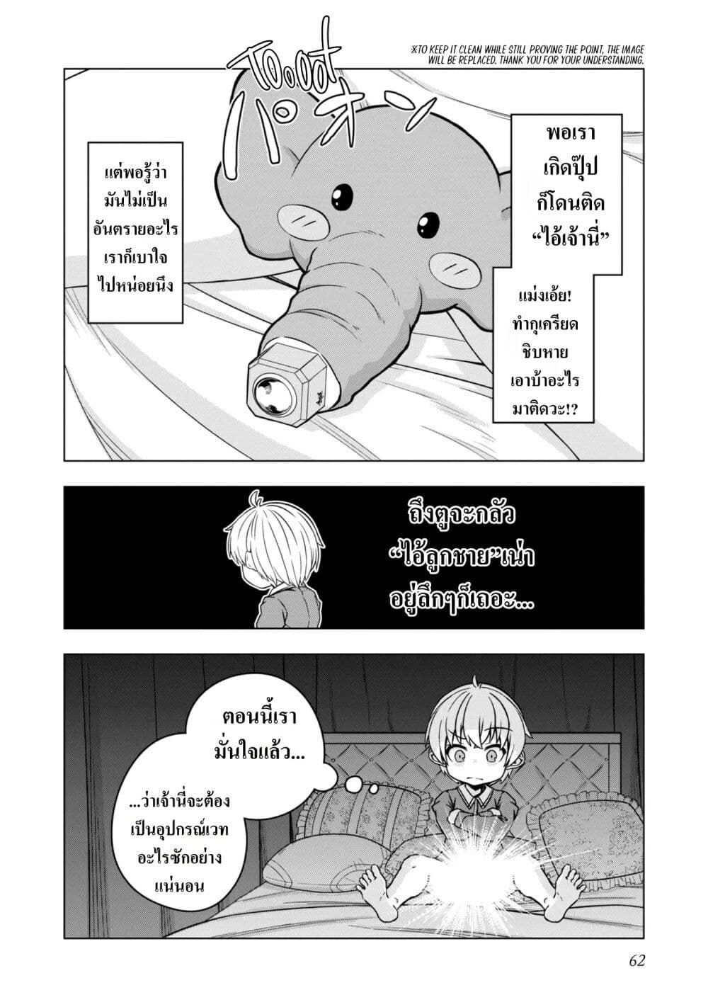 Reincarnated as an Emperor: Will the Emperor at Birth Survive? page 22