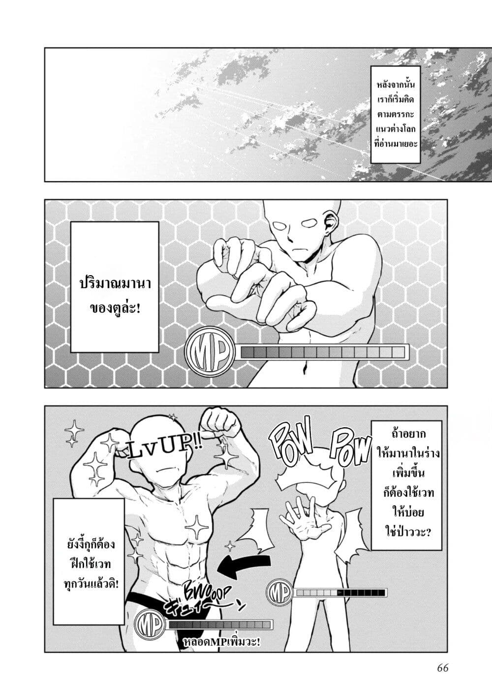 Reincarnated as an Emperor: Will the Emperor at Birth Survive? page 26