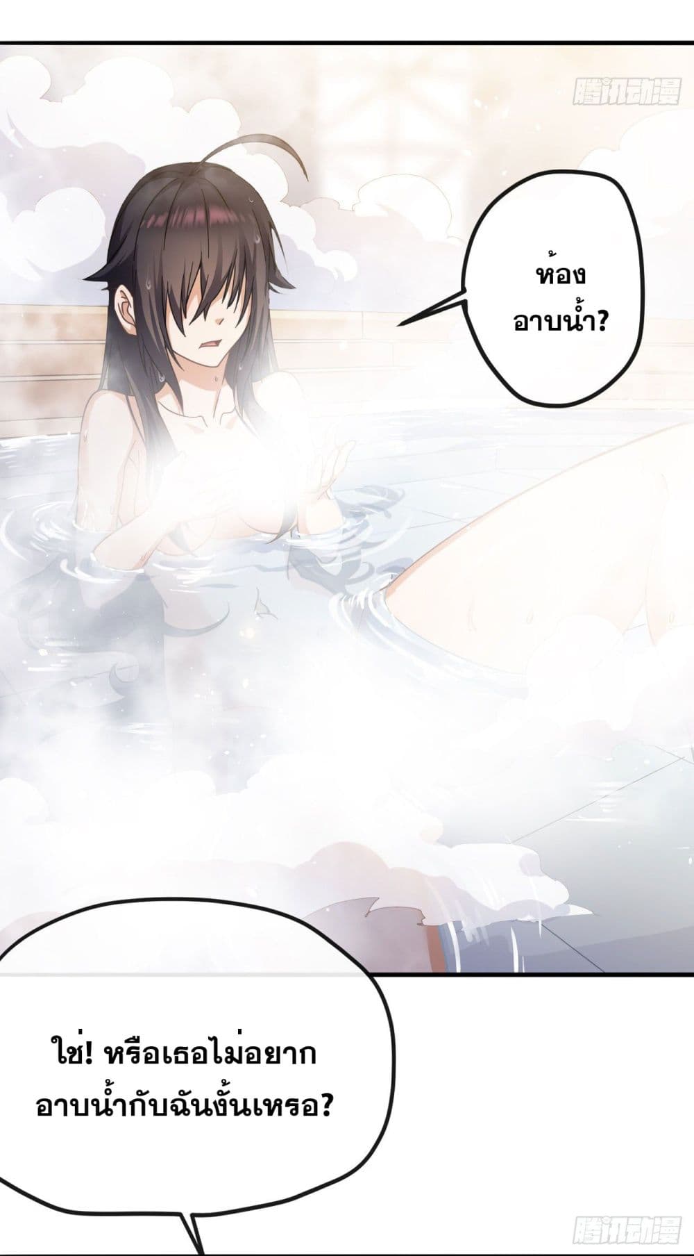 Reincarnated as the Evil Maid page 5