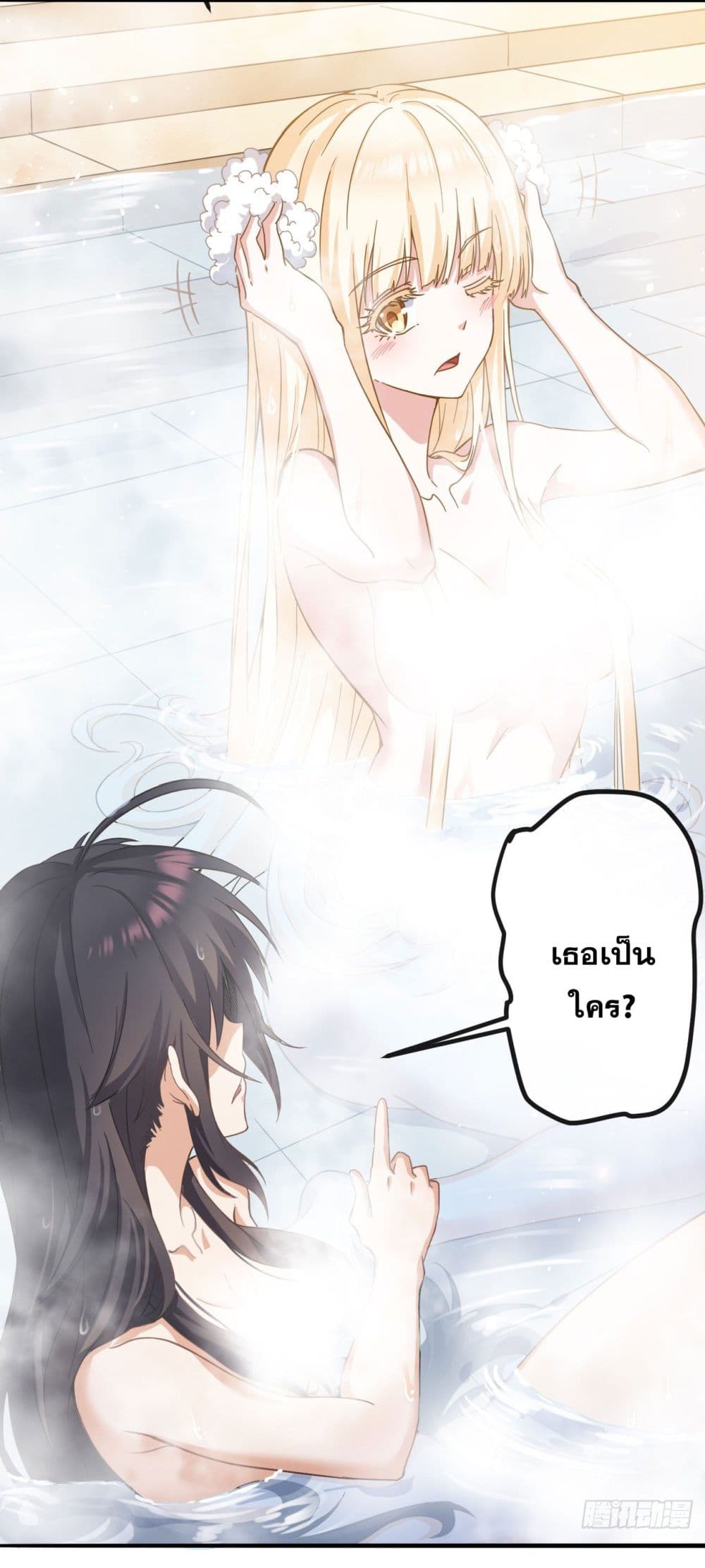 Reincarnated as the Evil Maid page 6