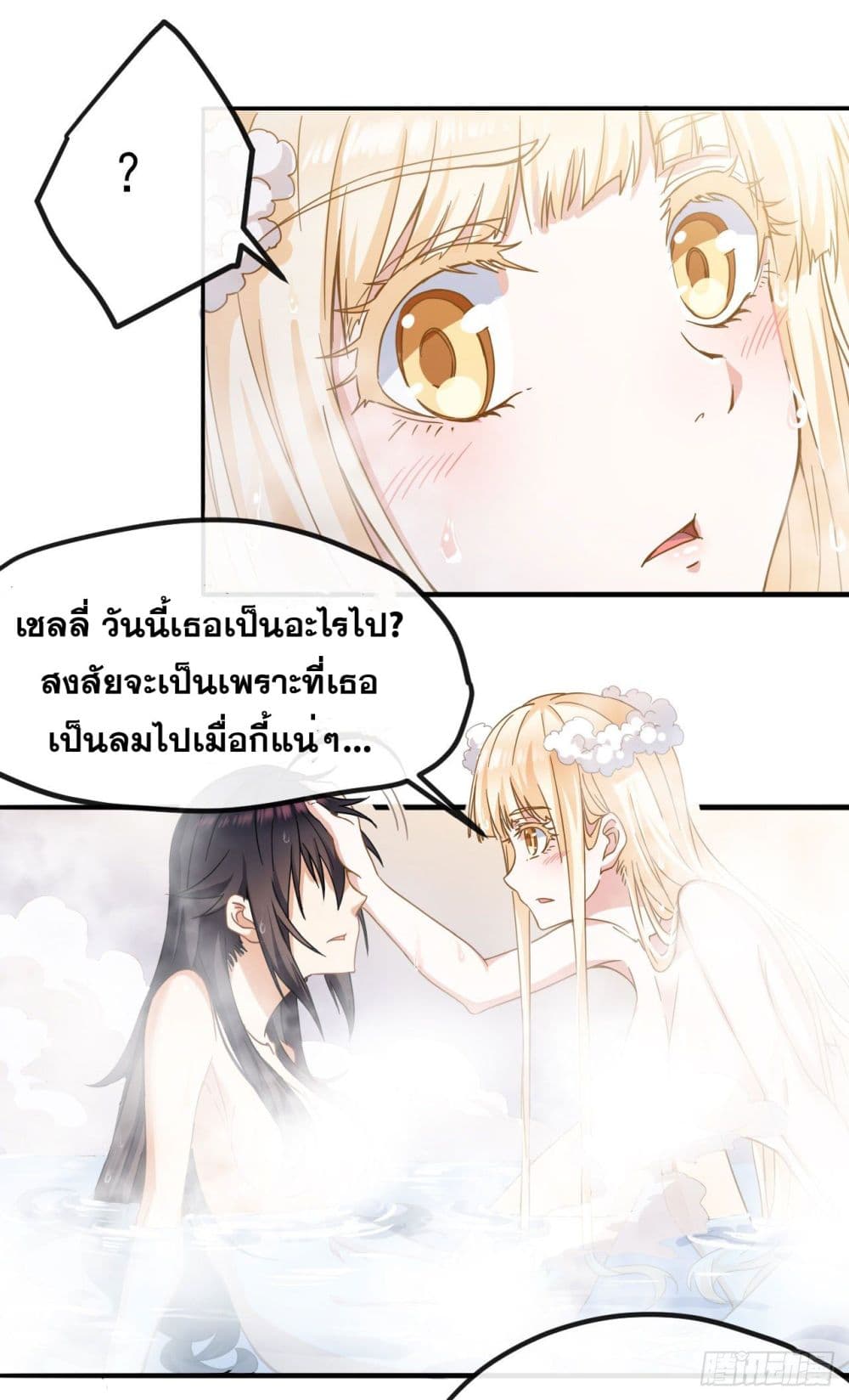 Reincarnated as the Evil Maid page 7