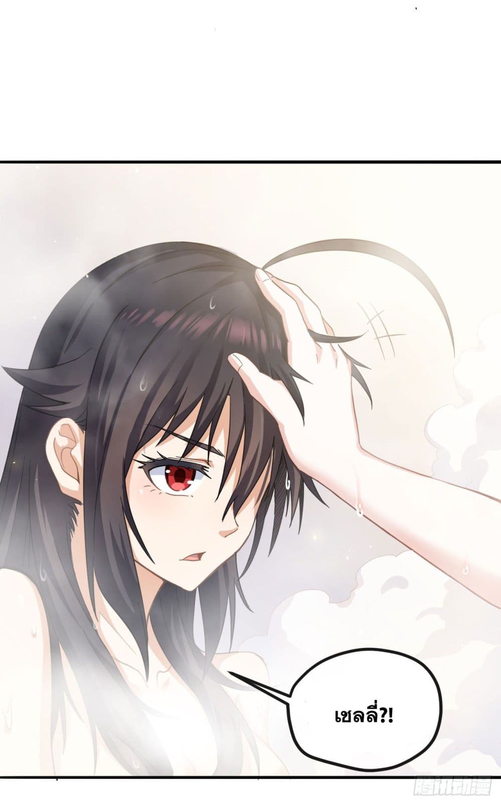 Reincarnated as the Evil Maid page 9