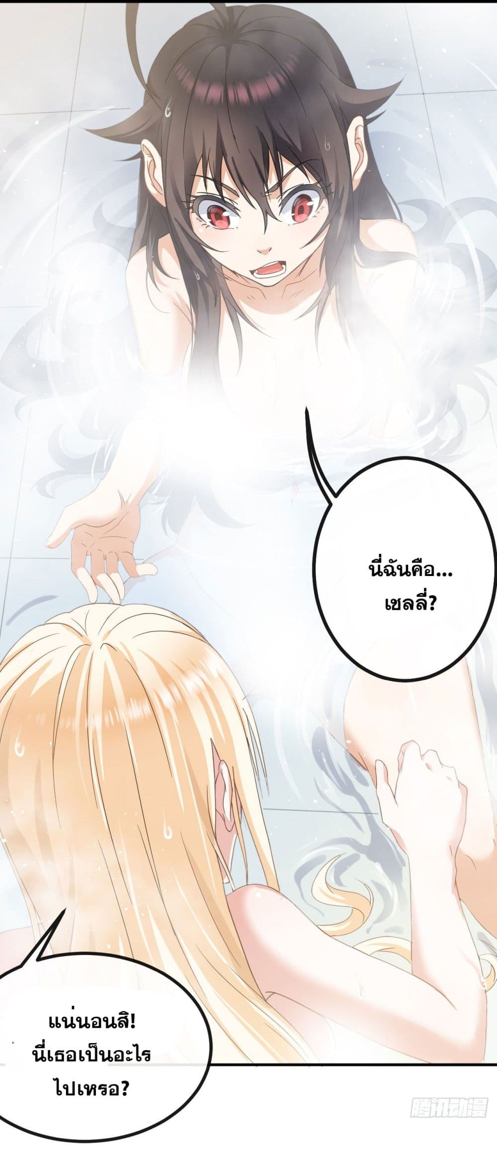 Reincarnated as the Evil Maid page 10
