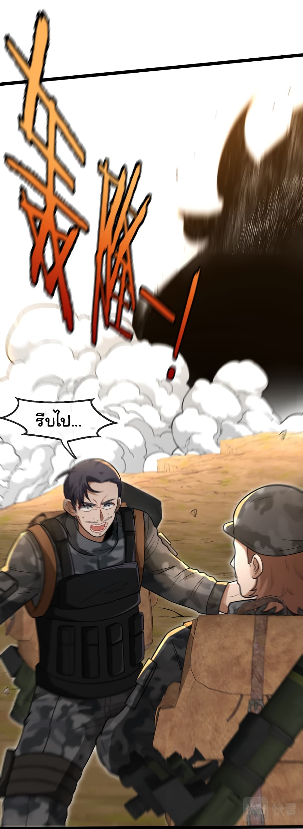Reincarnated as the King of Beasts page 10