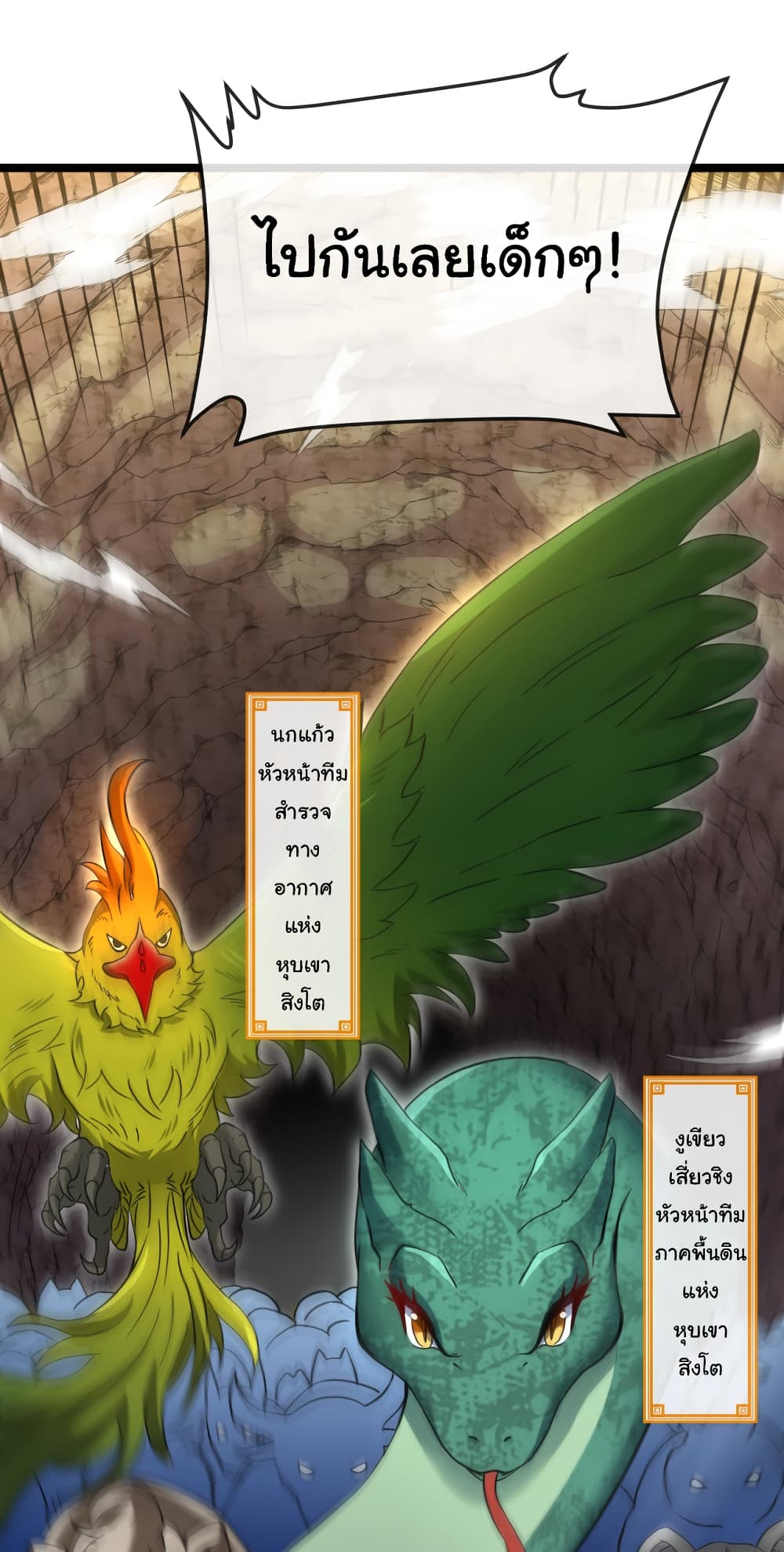 Reincarnated as the King of Beasts page 4