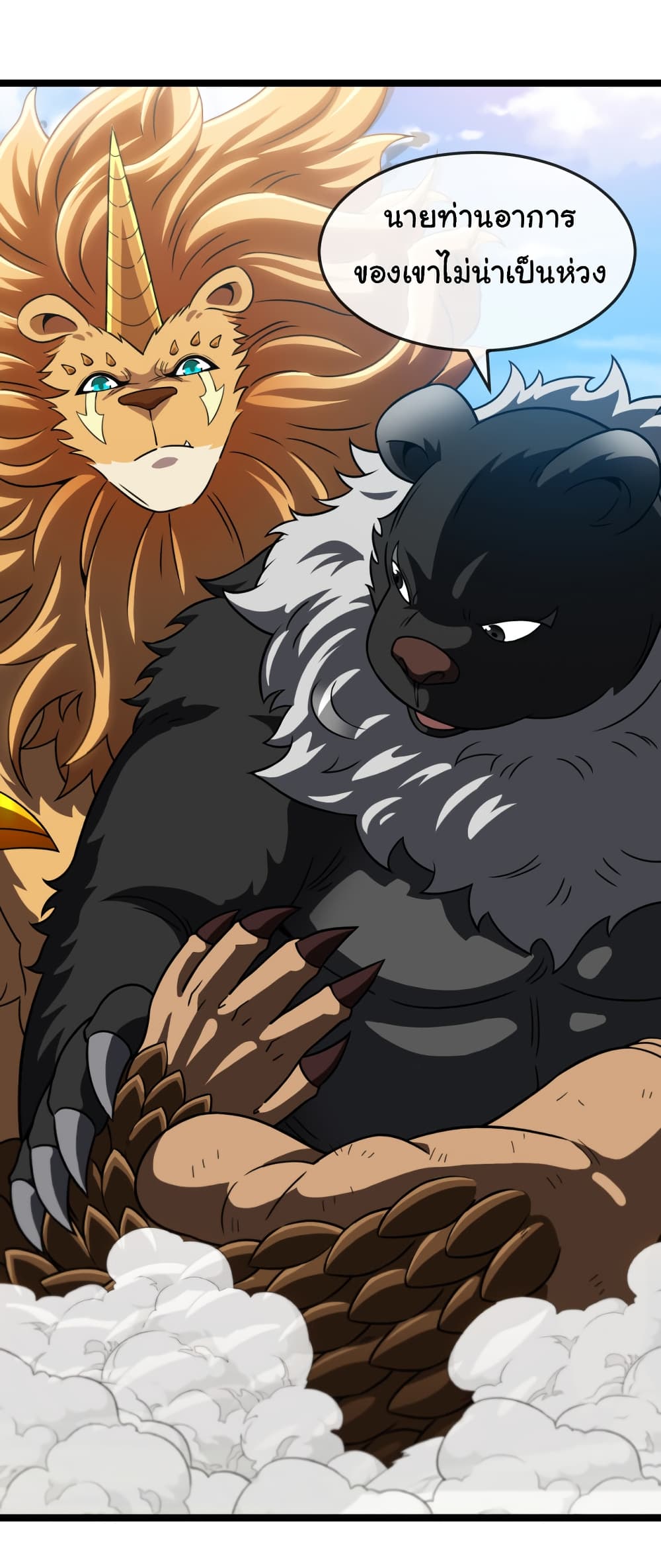 Reincarnated as the King of Beasts page 8
