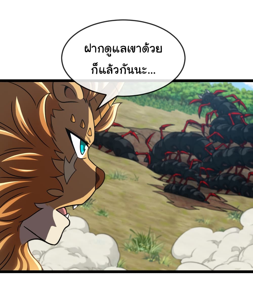 Reincarnated as the King of Beasts page 9