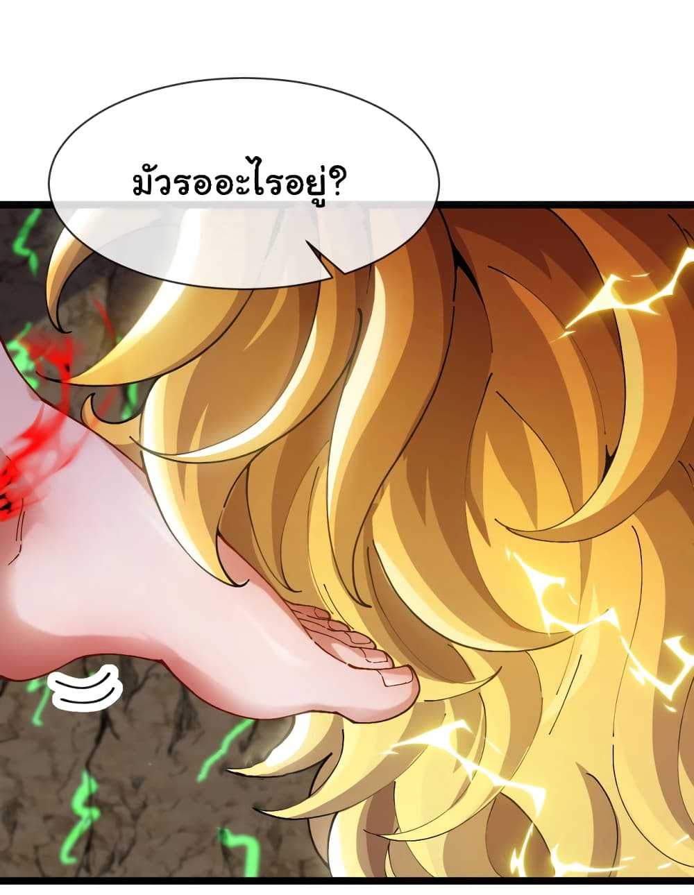 Reincarnated as the King of Beasts page 3