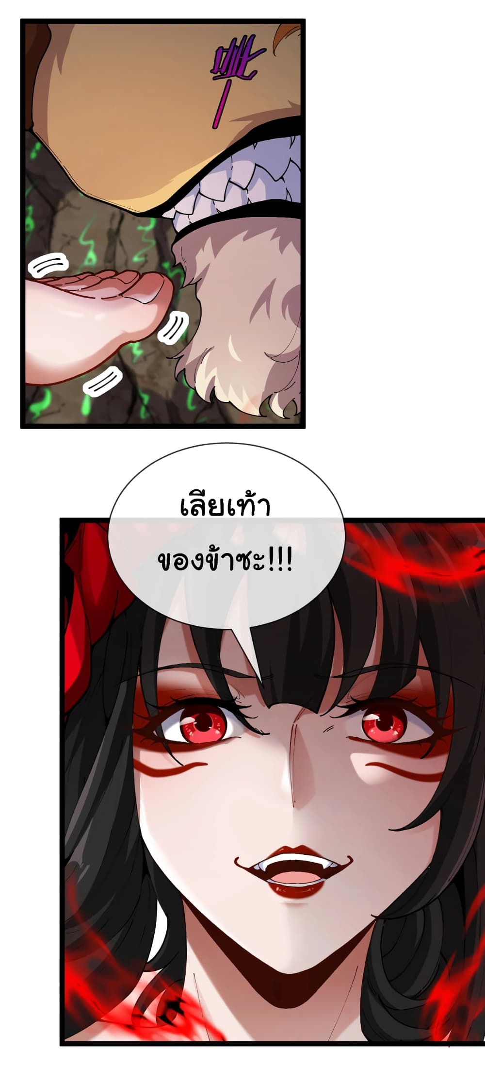 Reincarnated as the King of Beasts page 5