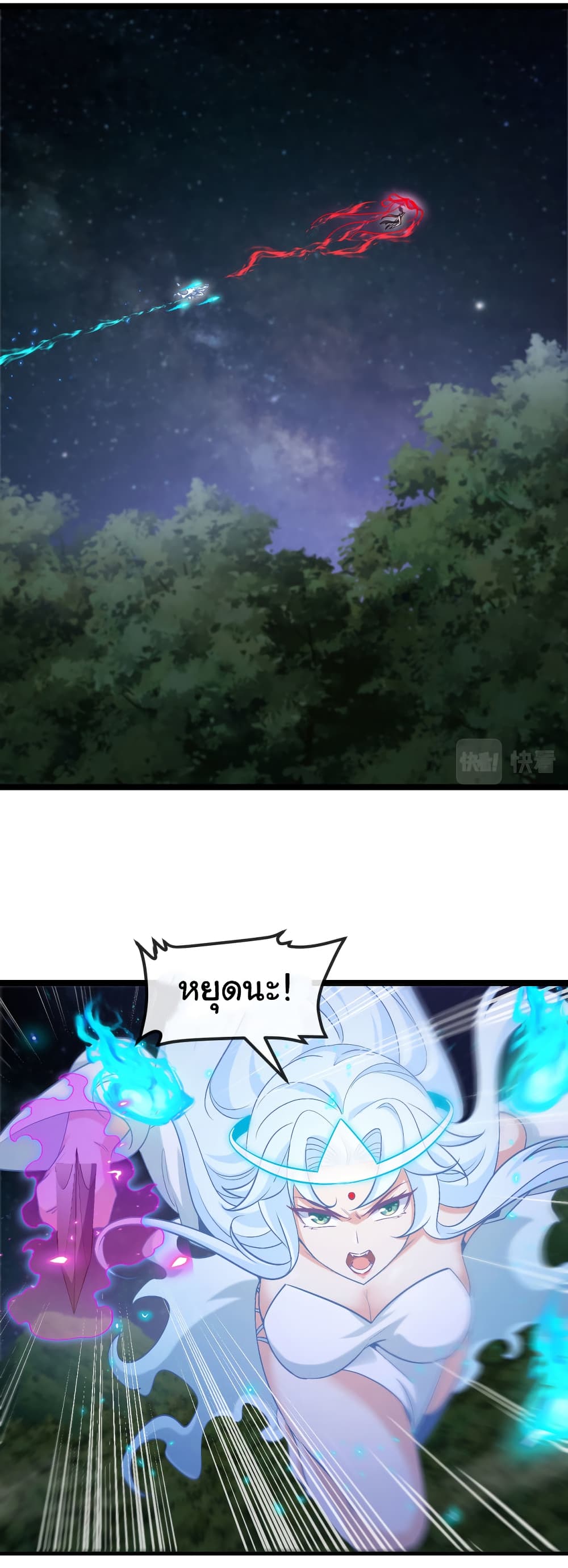 Reincarnated as the King of Beasts page 2