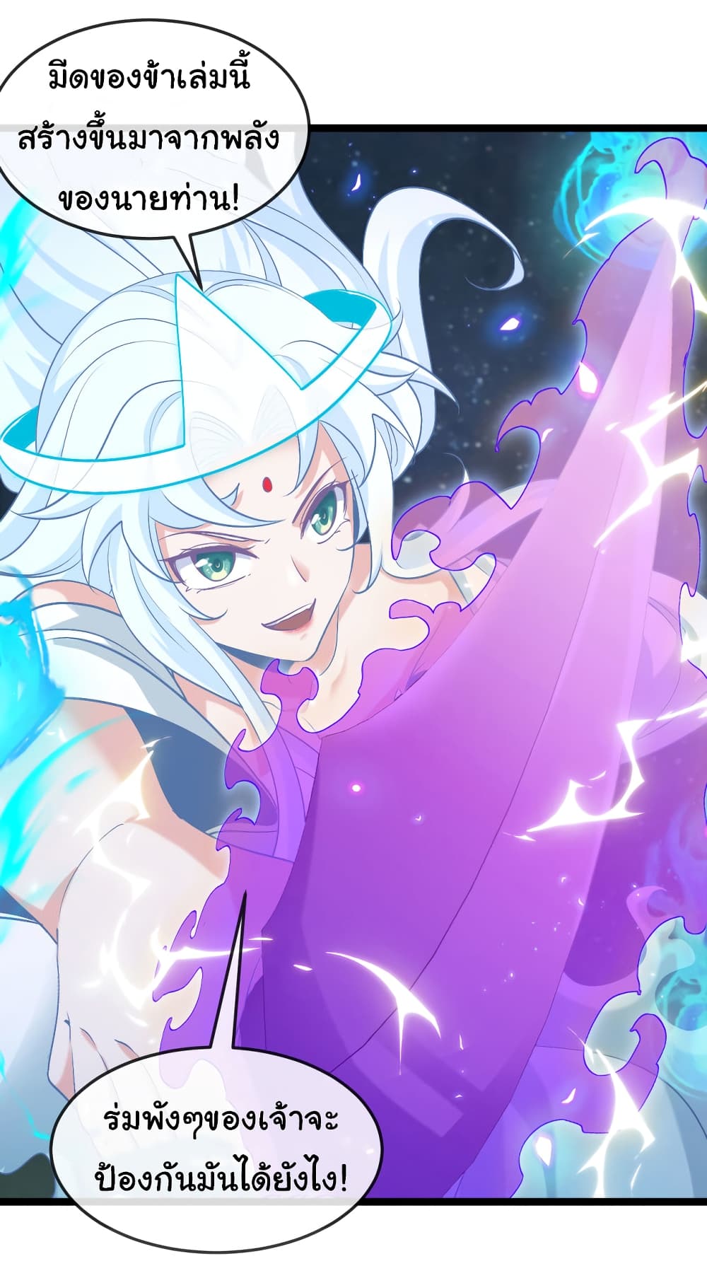 Reincarnated as the King of Beasts page 5