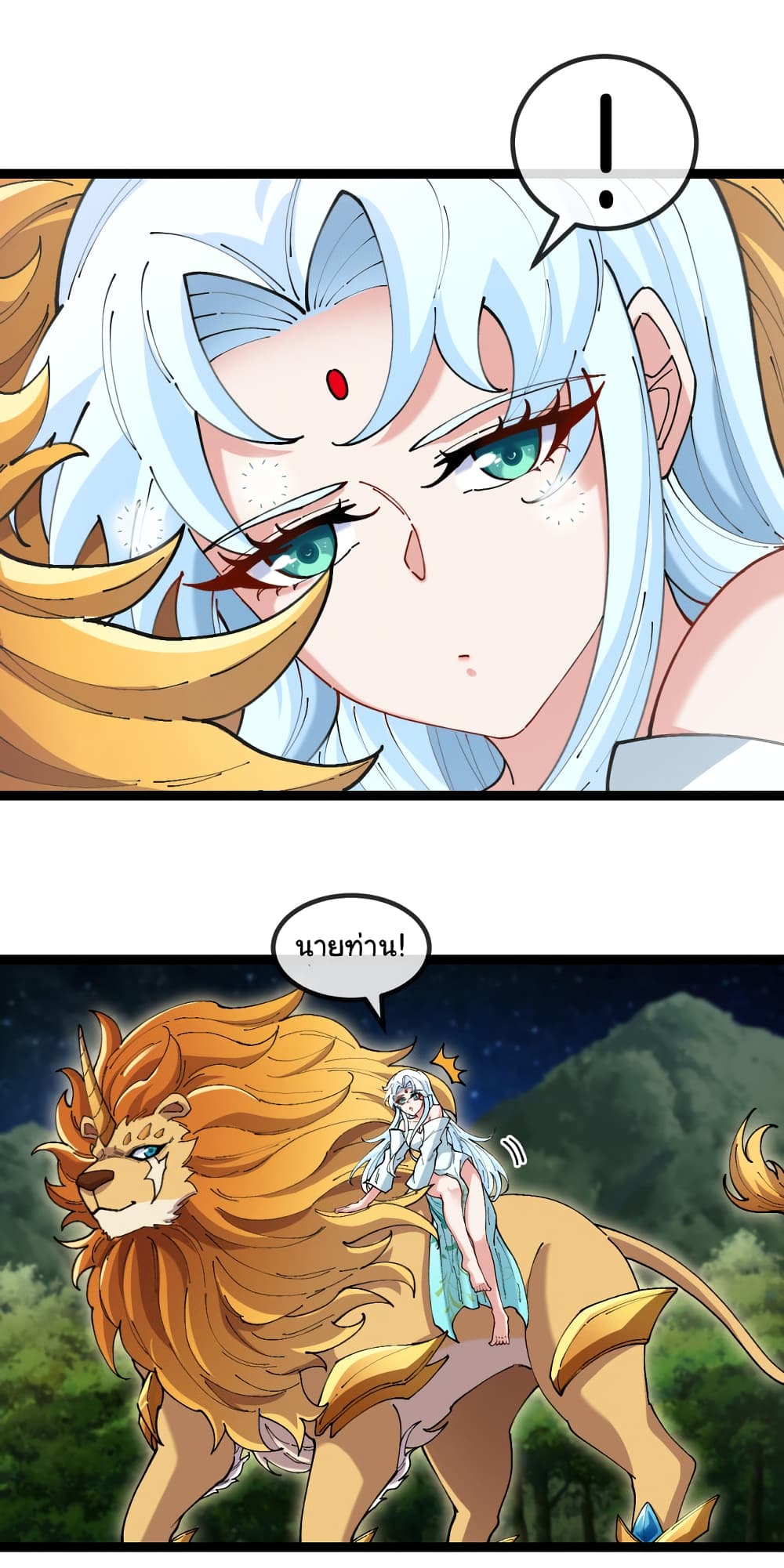 Reincarnated as the King of Beasts page 3