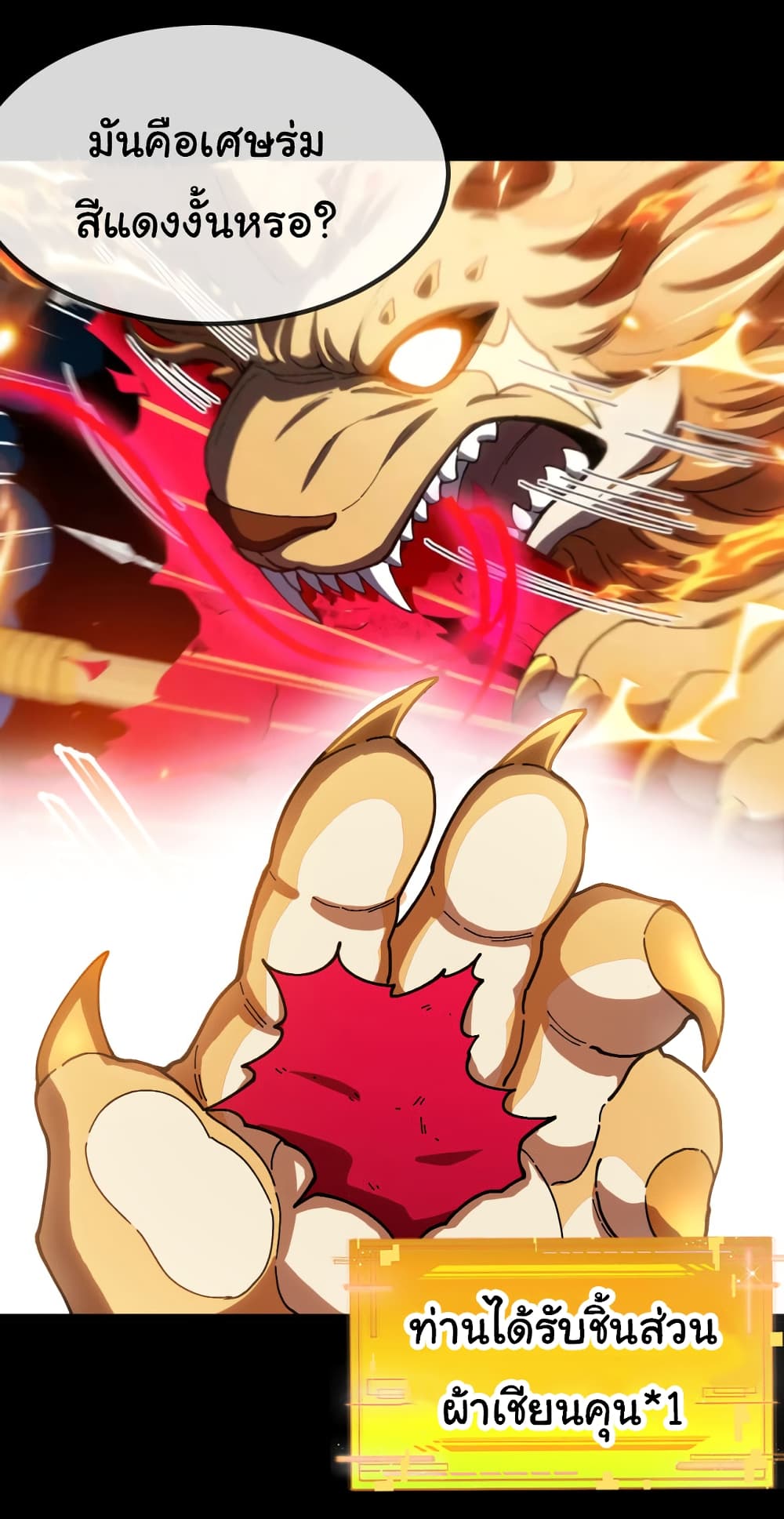 Reincarnated as the King of Beasts page 10