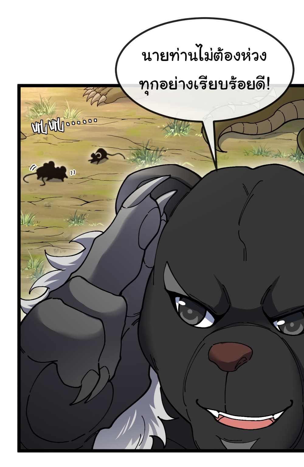 Reincarnated as the King of Beasts page 9