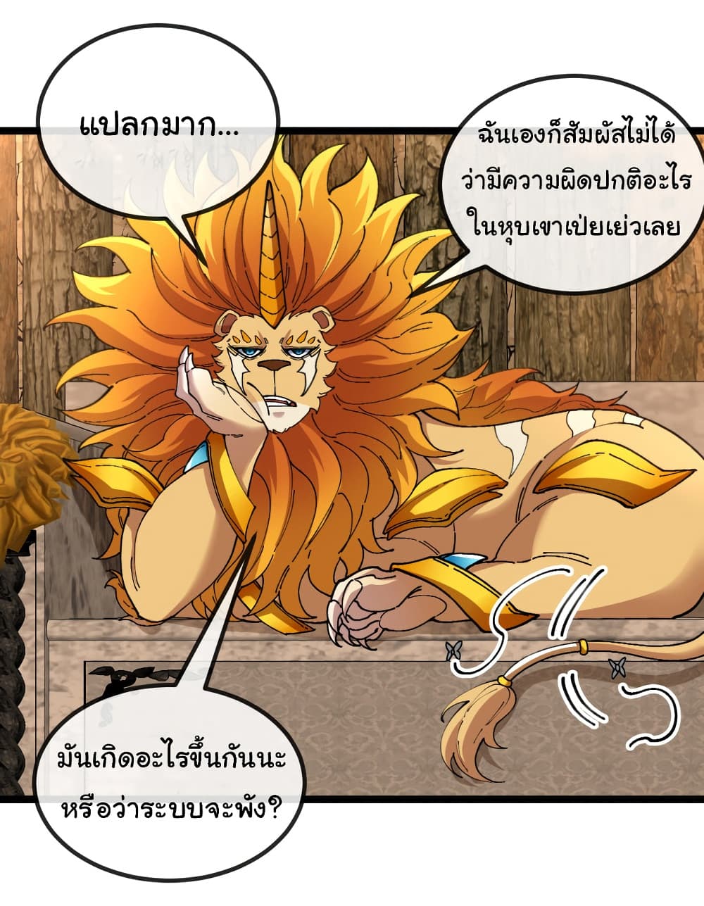 Reincarnated as the King of Beasts page 10