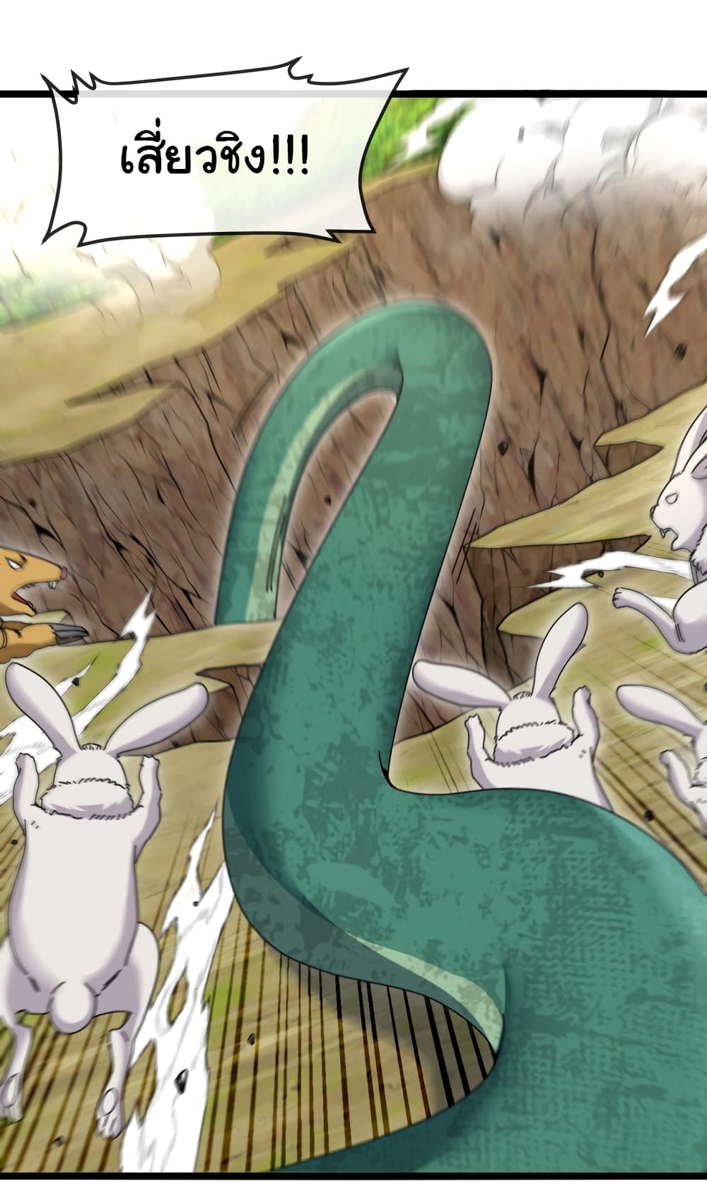 Reincarnated as the King of Beasts page 6