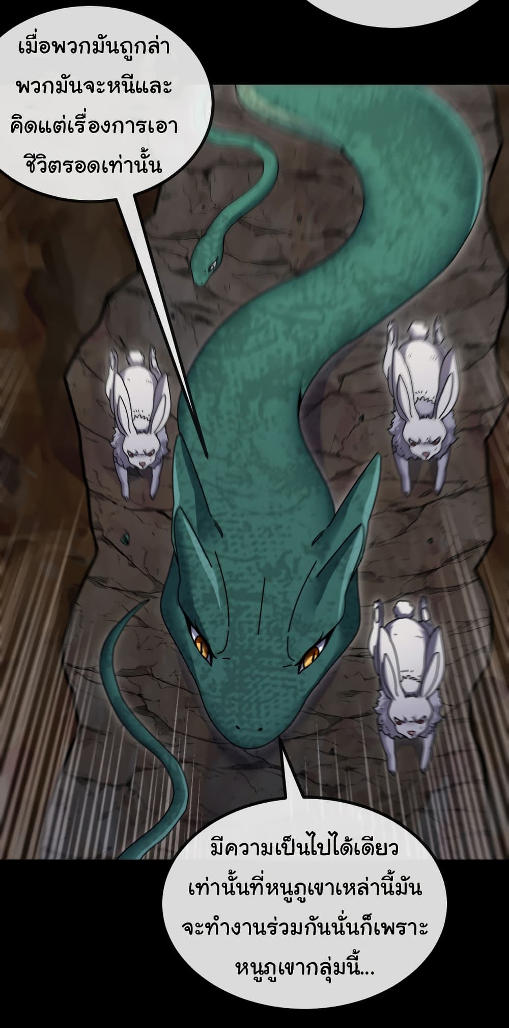 Reincarnated as the King of Beasts page 8