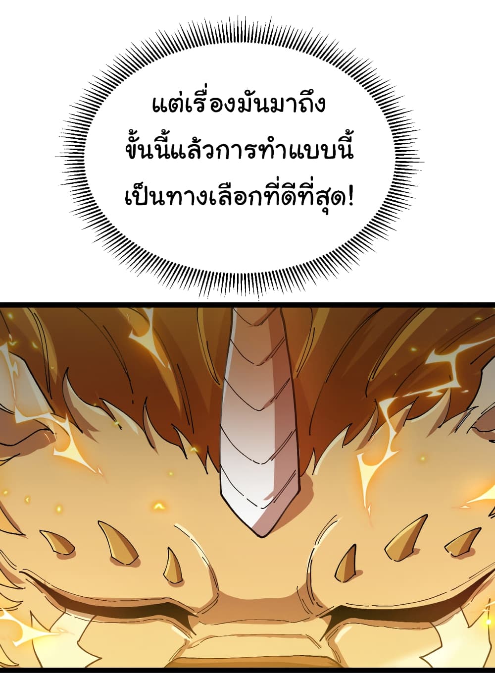 Reincarnated as the King of Beasts page 3