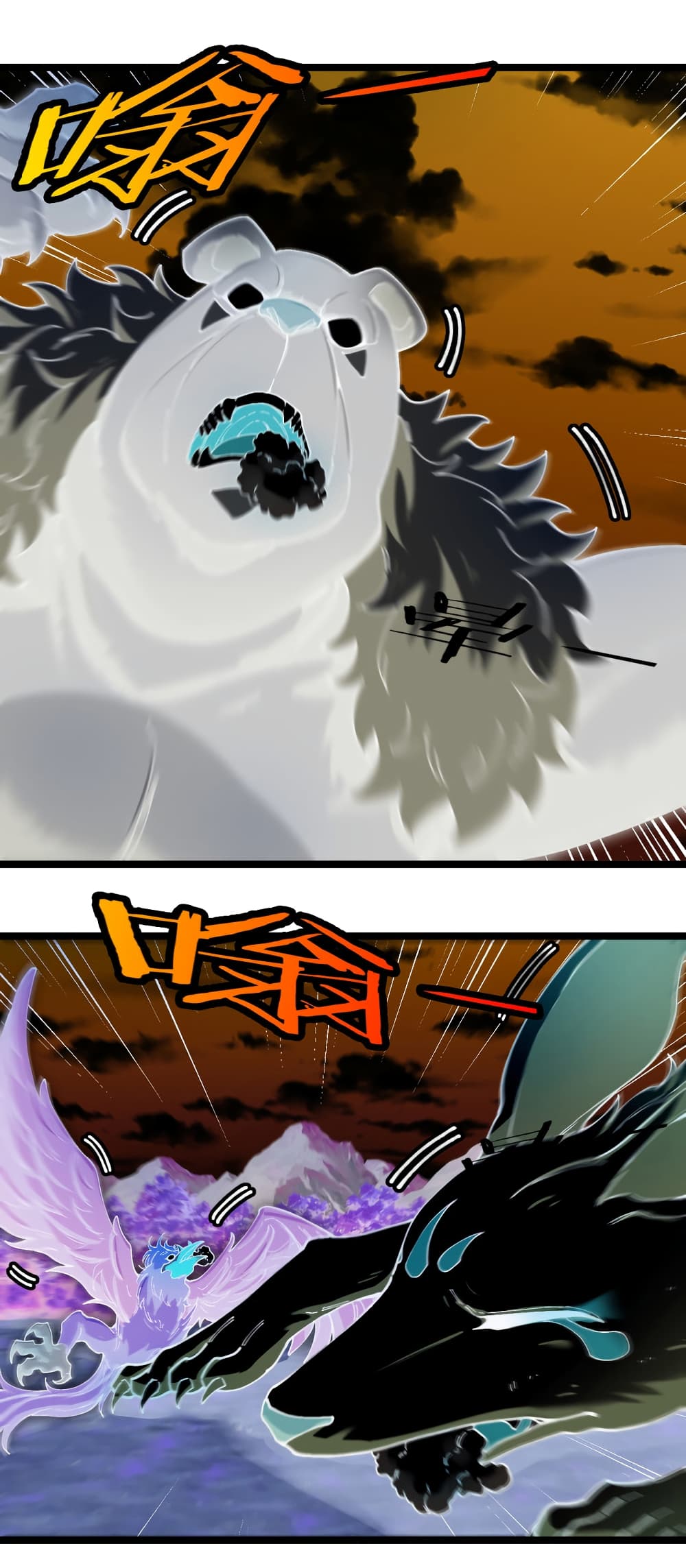 Reincarnated as the King of Beasts page 6