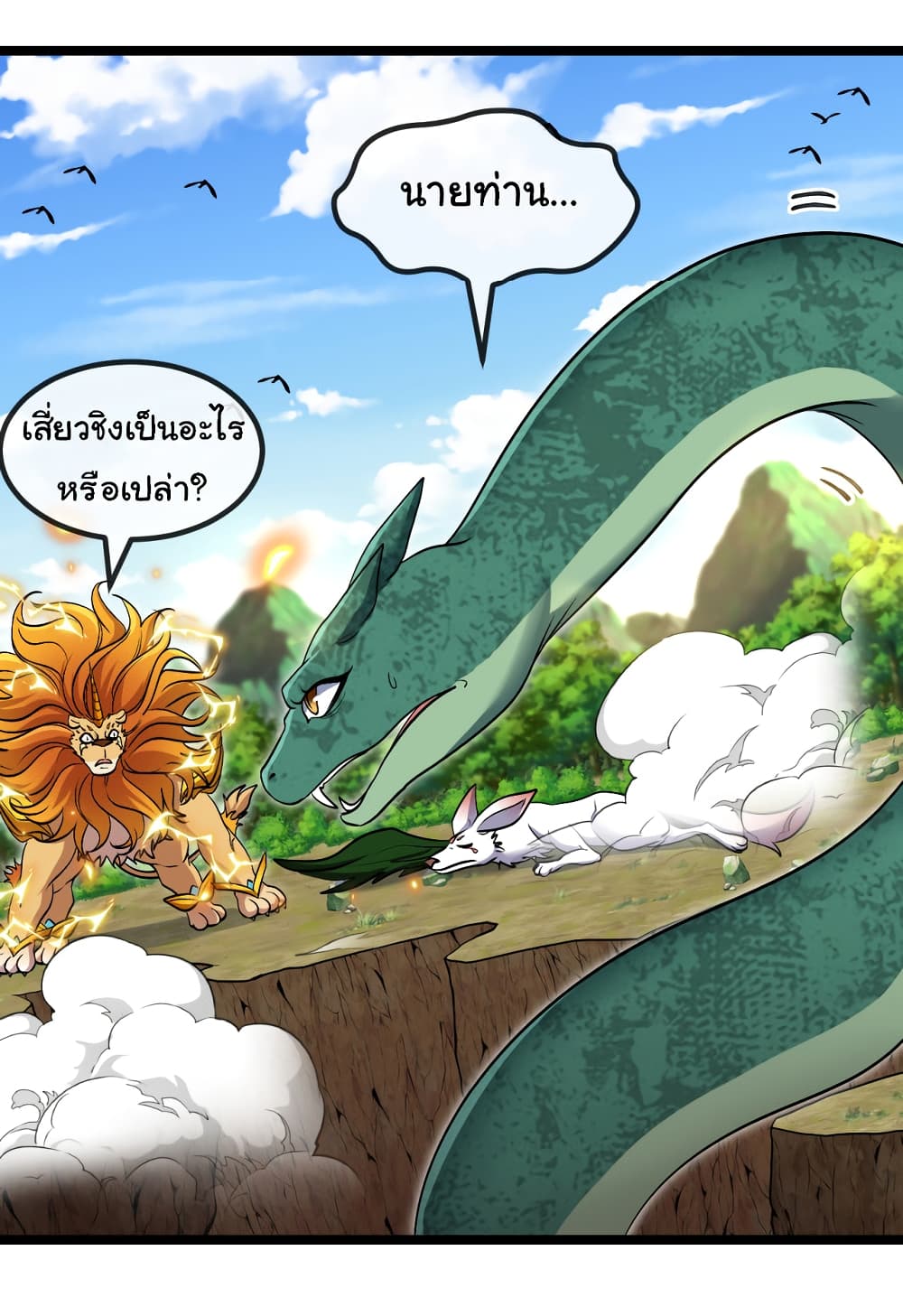 Reincarnated as the King of Beasts page 9