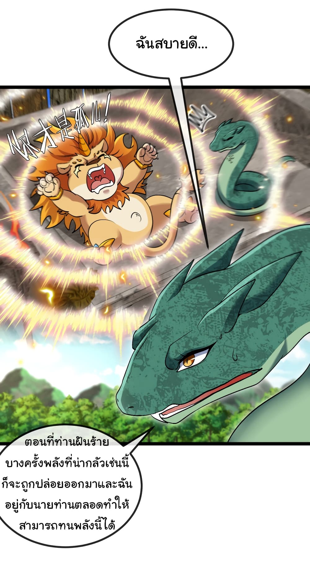 Reincarnated as the King of Beasts page 10
