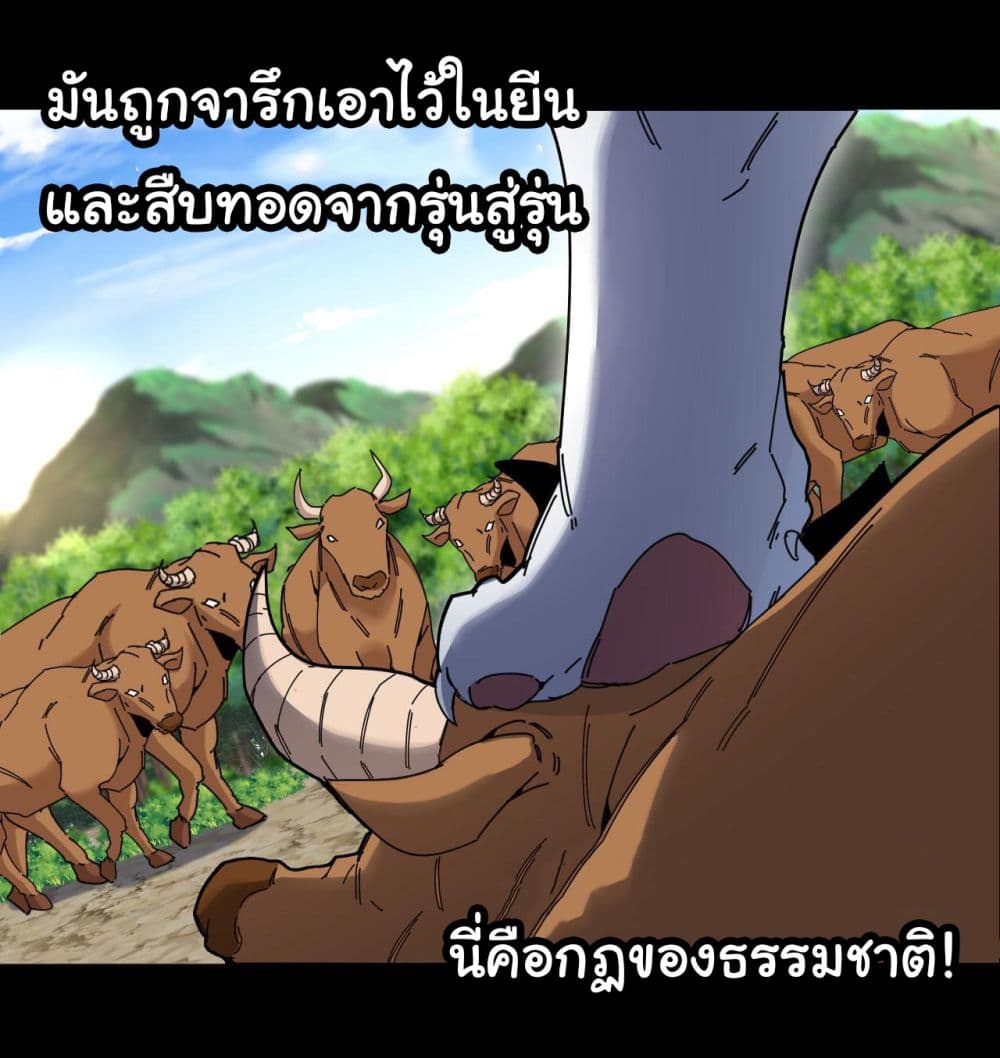 Reincarnated as the King of Beasts page 4