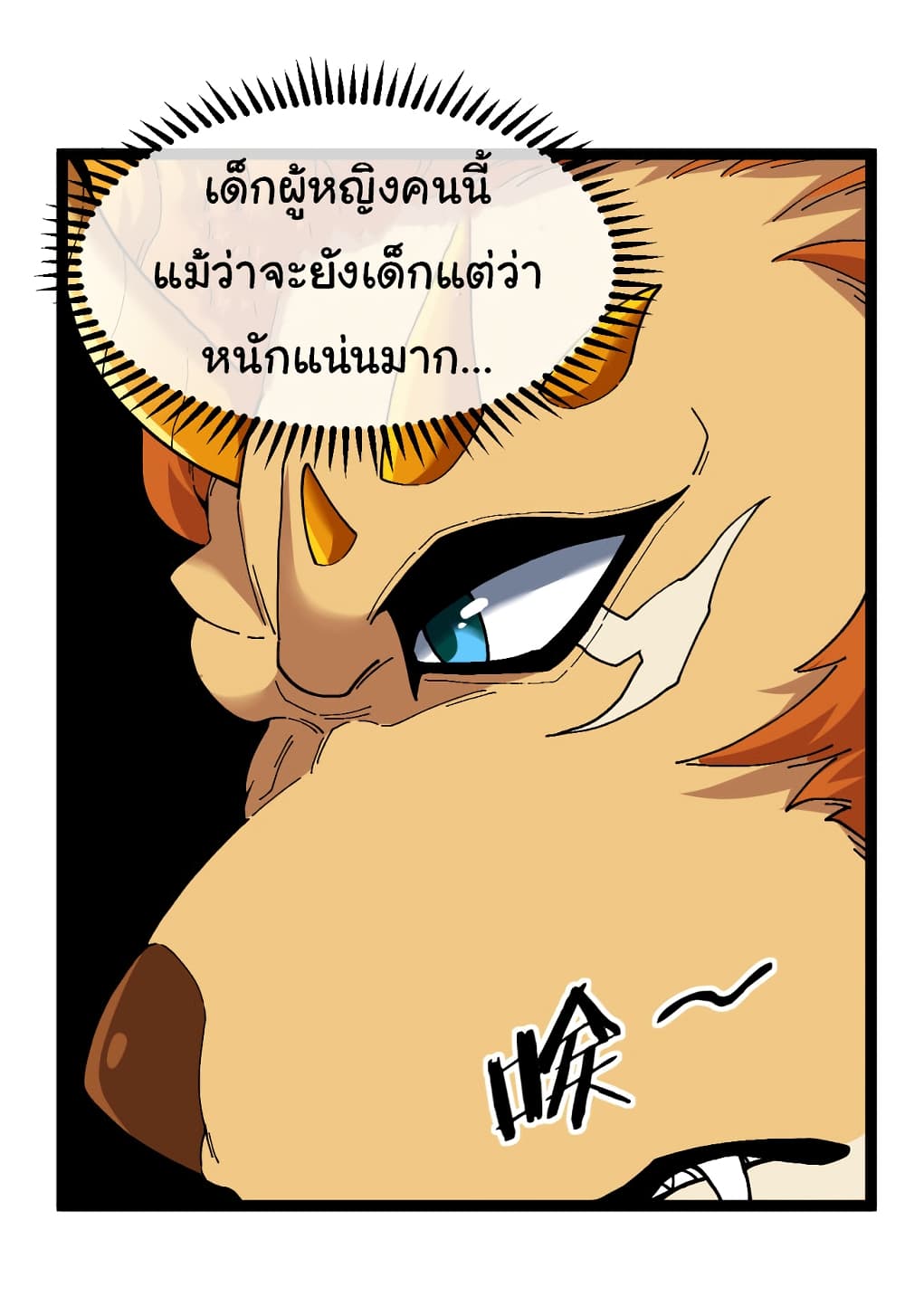 Reincarnated as the King of Beasts page 10