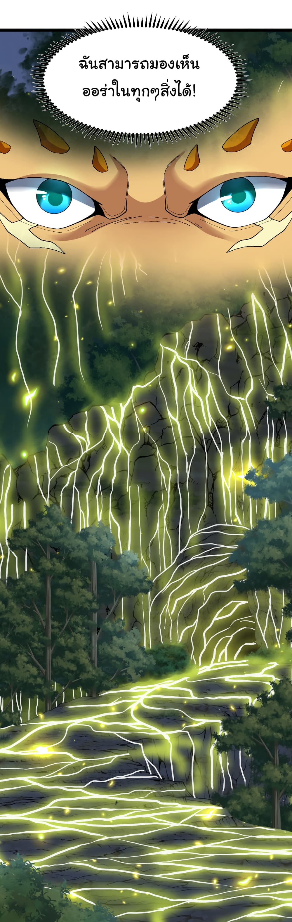 Reincarnated as the King of Beasts page 7