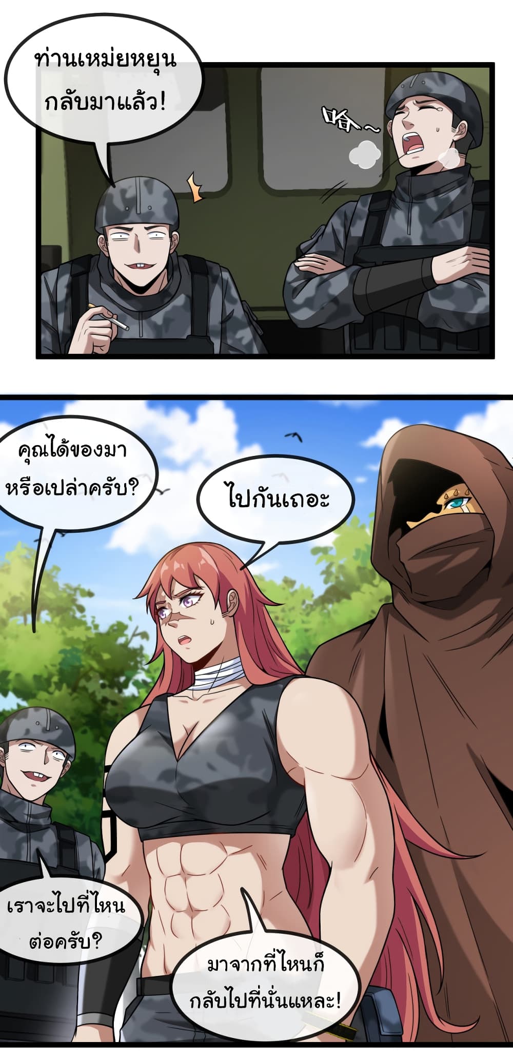 Reincarnated as the King of Beasts page 3