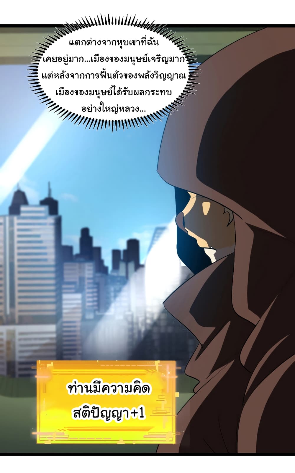 Reincarnated as the King of Beasts page 10