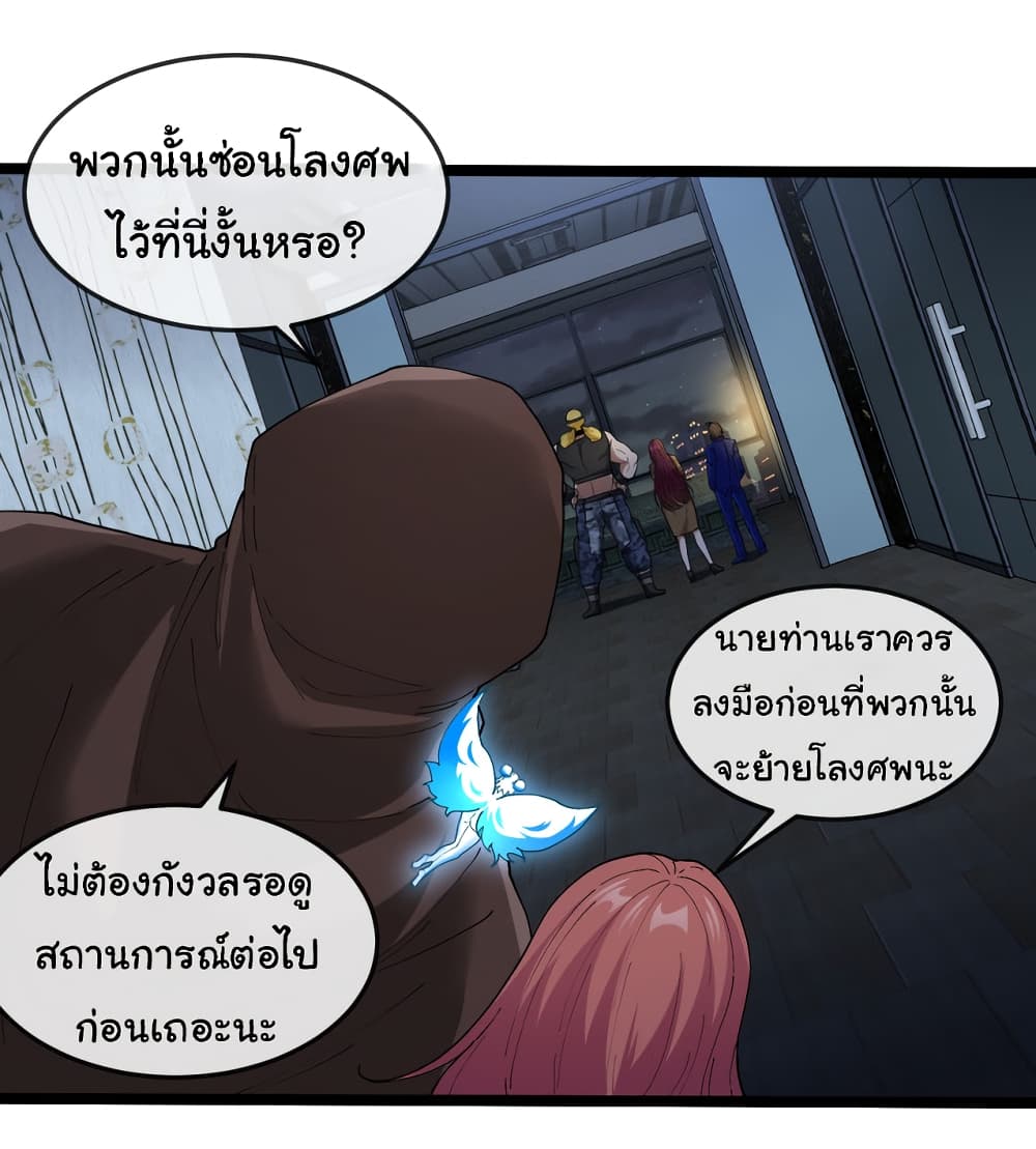 Reincarnated as the King of Beasts page 4