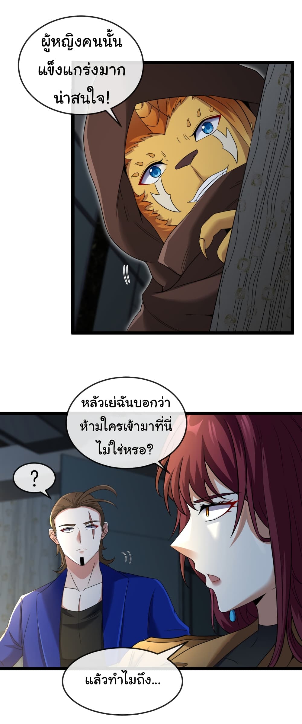 Reincarnated as the King of Beasts page 9