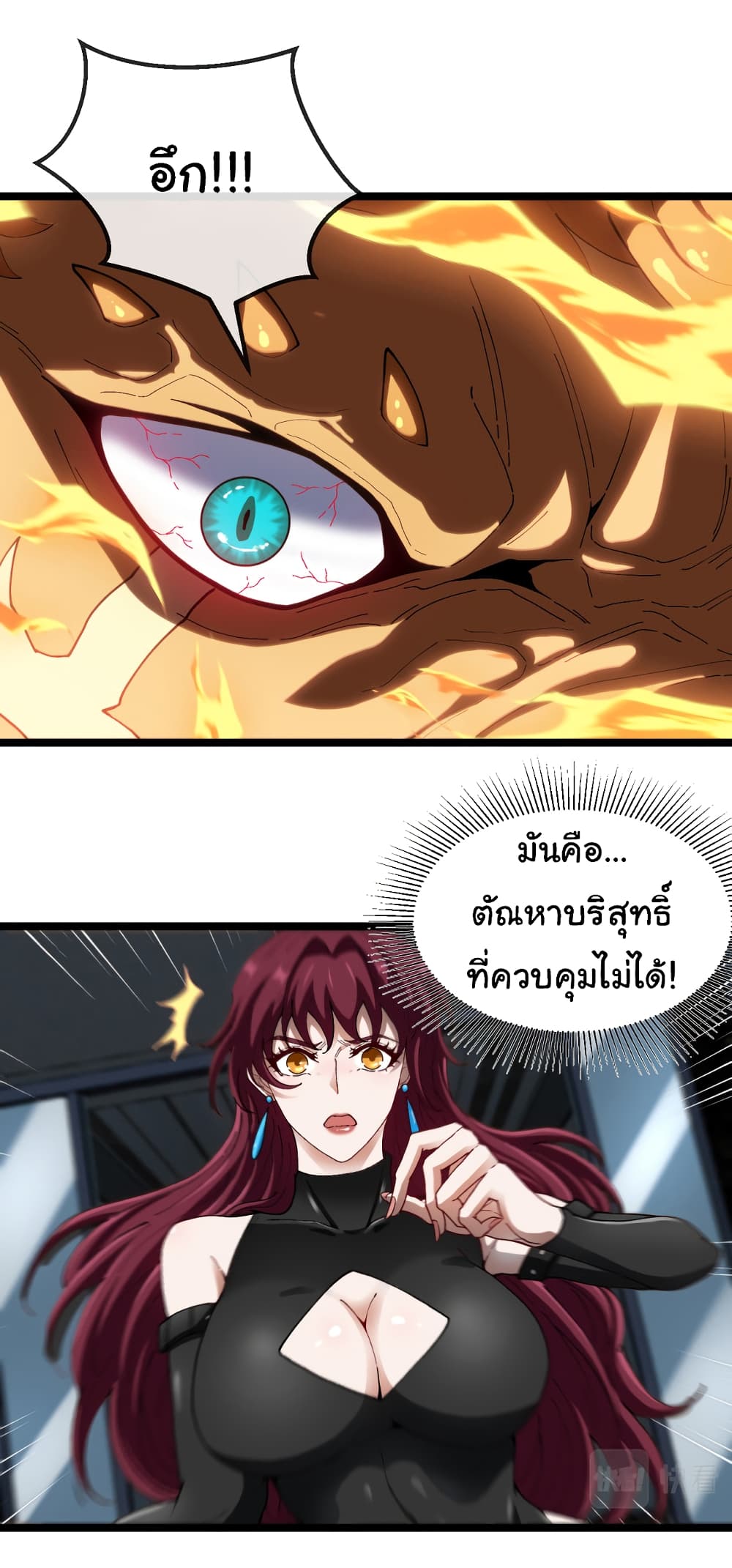 Reincarnated as the King of Beasts page 4